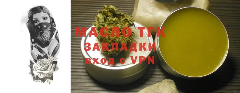 что такое   Мензелинск  ТГК Wax 